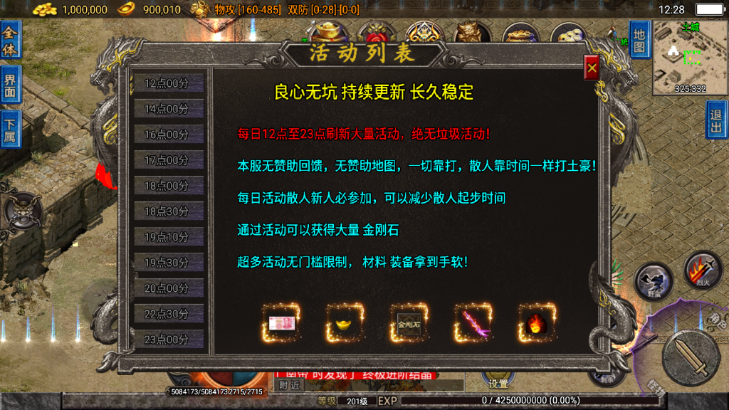 战神引擎传奇手游【无双之刃-白猪3.1】最新整理Win系复古服务端+安卓+GM授权物品后台+完整版