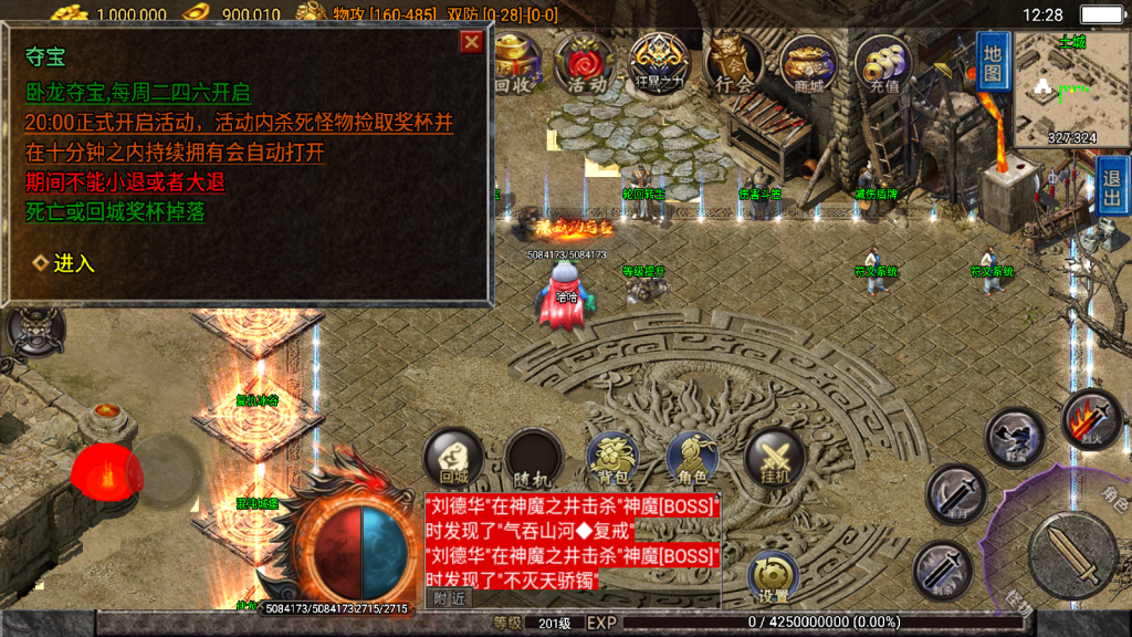 战神引擎传奇手游【无双之刃-白猪3.1】最新整理Win系复古服务端+安卓+GM授权物品后台+完整版