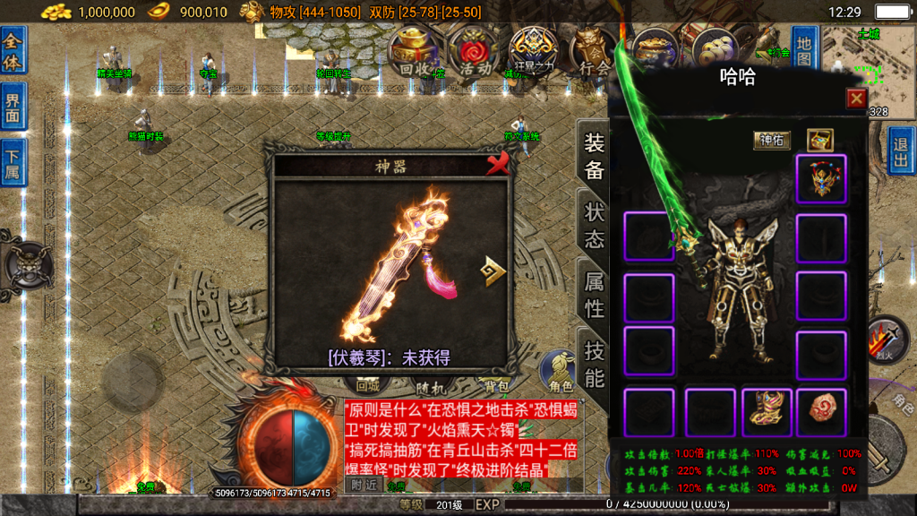 战神引擎传奇手游【无双之刃-白猪3.1】最新整理Win系复古服务端+安卓+GM授权物品后台+完整版