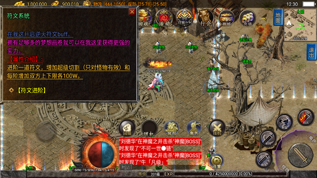 战神引擎传奇手游【无双之刃-白猪3.1】最新整理Win系复古服务端+安卓+GM授权物品后台+完整版
