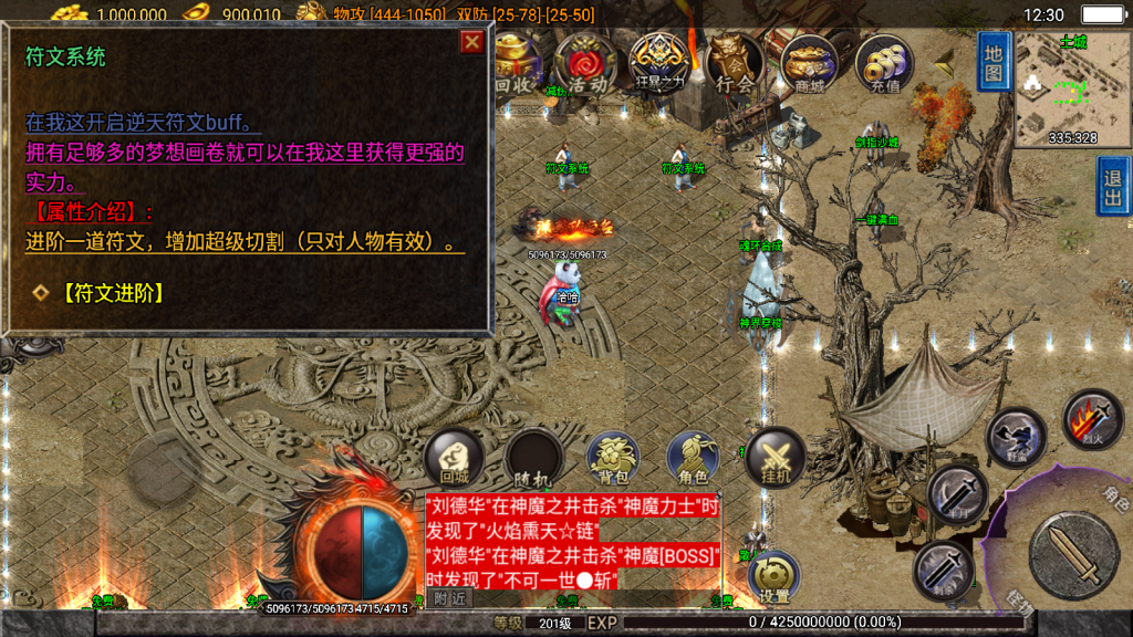 战神引擎传奇手游【无双之刃-白猪3.1】最新整理Win系复古服务端+安卓+GM授权物品后台+完整版