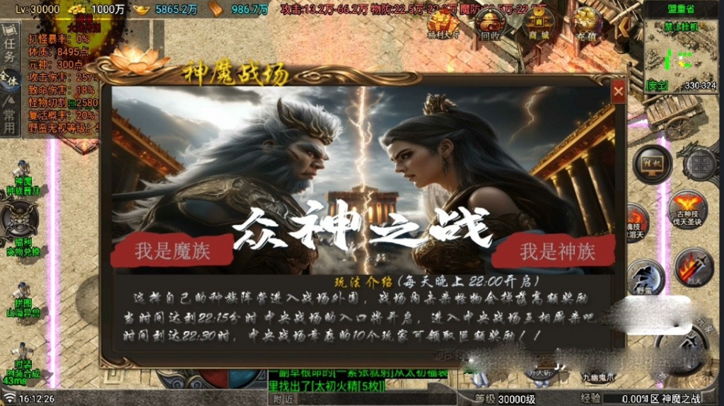 战神引擎《神魔之战》白猪G+全新ui -单职业15大陆 -全网独家-win整理学习版本