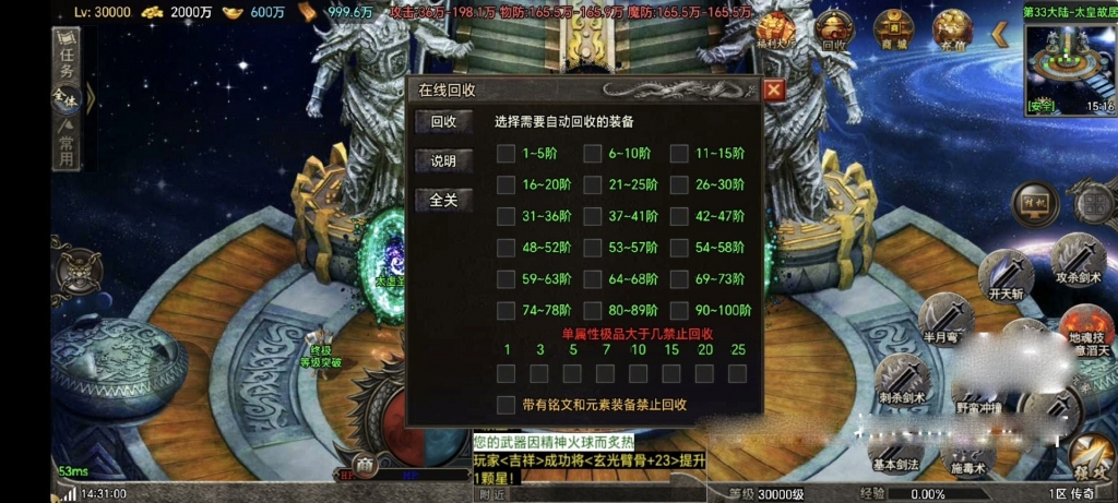 战神引擎《神魔之战》白猪G+全新ui -单职业15大陆 -全网独家-win整理学习版本