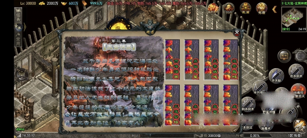 战神引擎《神魔之战》白猪G+全新ui -单职业15大陆 -全网独家-win整理学习版本