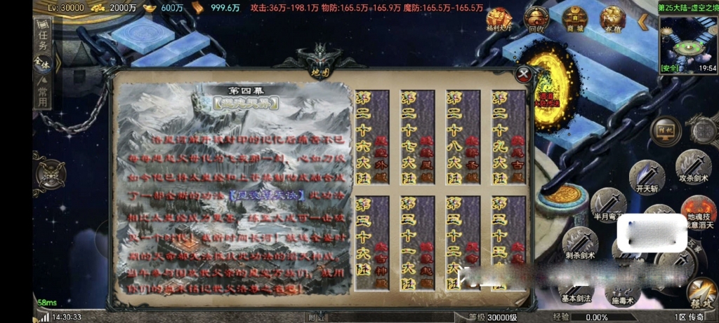 战神引擎《神魔之战》白猪G+全新ui -单职业15大陆 -全网独家-win整理学习版本