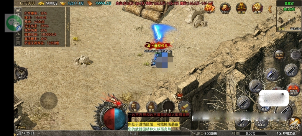 战神引擎《神魔之战》白猪G+全新ui -单职业15大陆 -全网独家-win整理学习版本