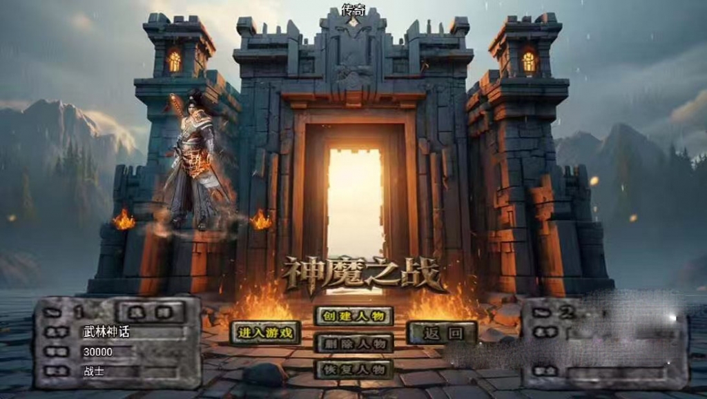 战神引擎《神魔之战》白猪G+全新ui -单职业15大陆 -全网独家-win整理学习版本