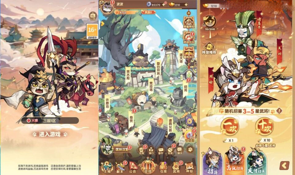 卡牌回合手游【三国猫H5代金券内购跨服版】最新整理单机一键即玩镜像端+Linux手工服务端+全套源码+管理后台+GM授权后台+简易安卓客户端+详细搭建教程+视频教程