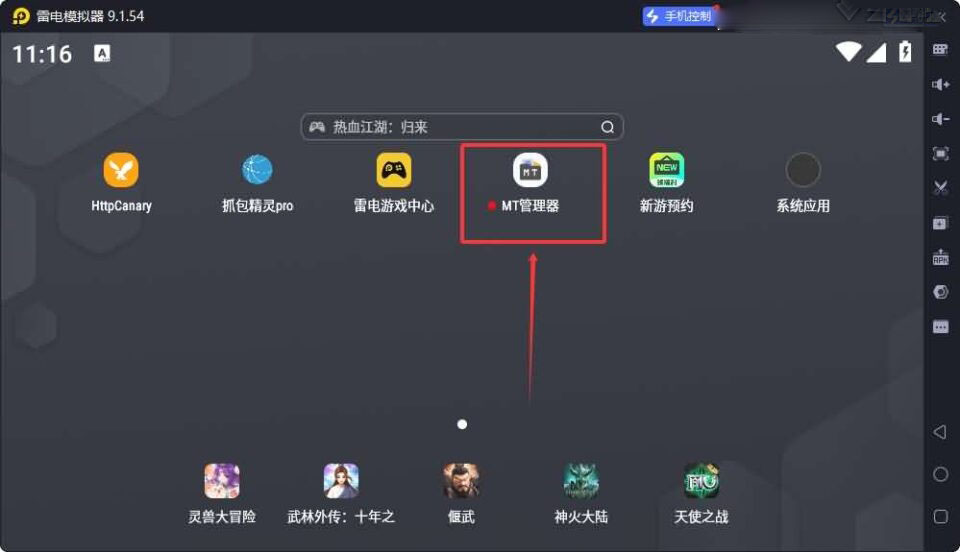 使用MT管理给APK签名教程-V1+V2+V3签名教程
