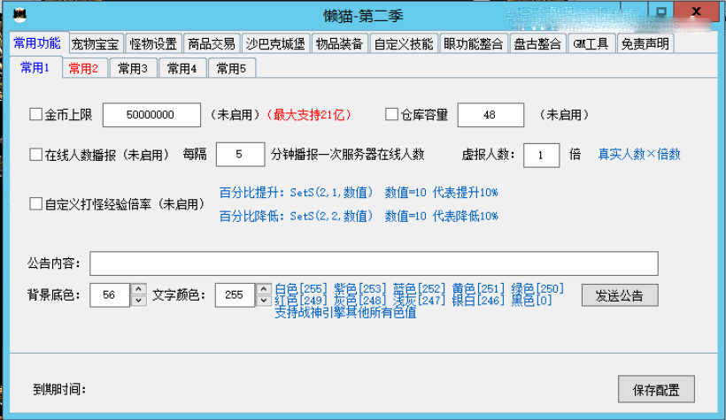 【懒猫插件免费版第二季】战神引擎专用