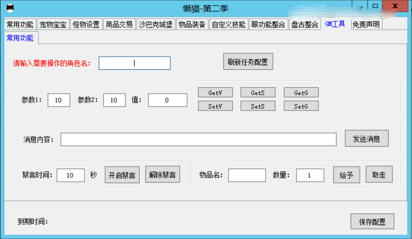 【懒猫插件免费版第二季】战神引擎专用