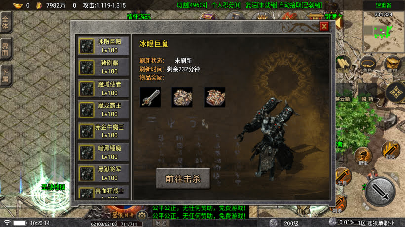 战神引擎《苍狼单职业》白猪7+小极品高爆开区版+win整理学习版本