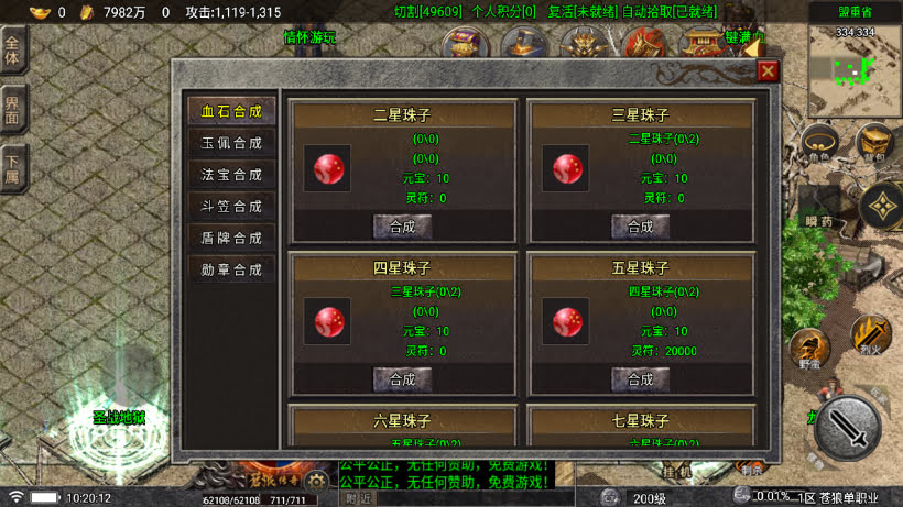 战神引擎《苍狼单职业》白猪7+小极品高爆开区版+win整理学习版本