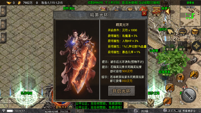 战神引擎《苍狼单职业》白猪7+小极品高爆开区版+win整理学习版本