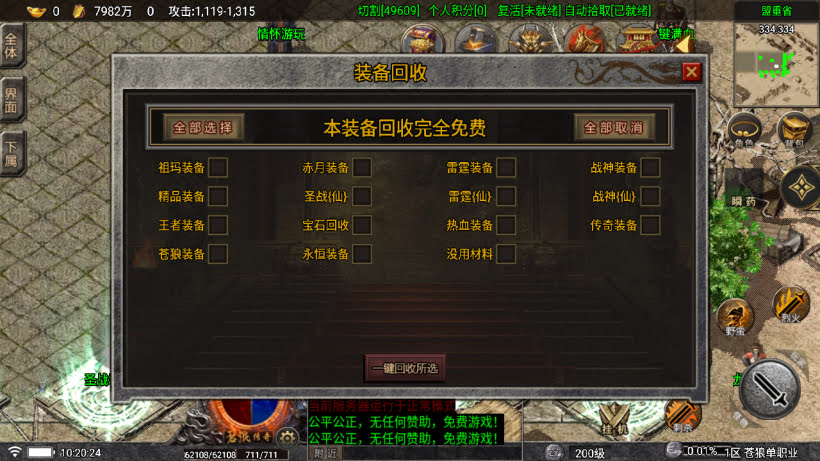 战神引擎《苍狼单职业》白猪7+小极品高爆开区版+win整理学习版本