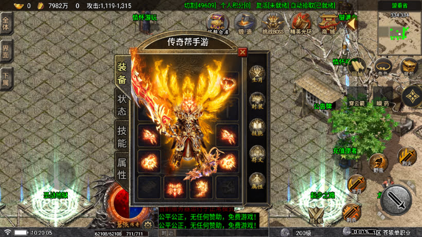 战神引擎《苍狼单职业》白猪7+小极品高爆开区版+win整理学习版本