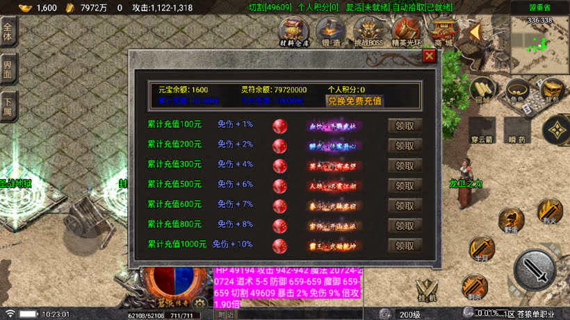 战神引擎《苍狼单职业》白猪7+小极品高爆开区版+win整理学习版本