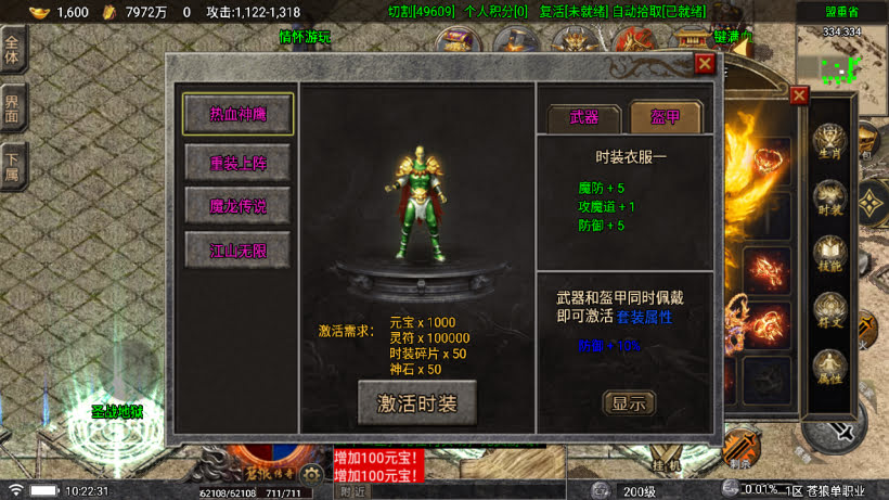 战神引擎《苍狼单职业》白猪7+小极品高爆开区版+win整理学习版本
