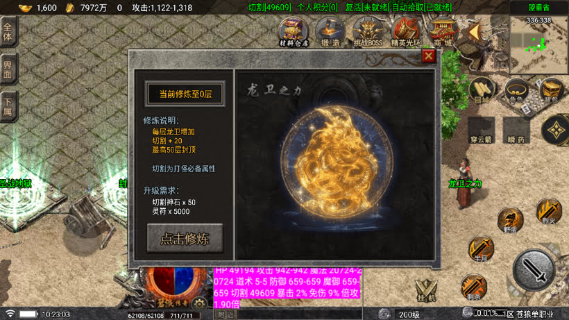 战神引擎《苍狼单职业》白猪7+小极品高爆开区版+win整理学习版本