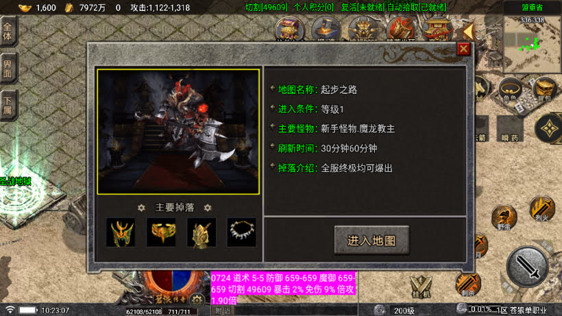 战神引擎《苍狼单职业》白猪7+小极品高爆开区版+win整理学习版本