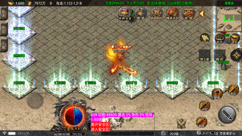 战神引擎《苍狼单职业》白猪7+小极品高爆开区版+win整理学习版本