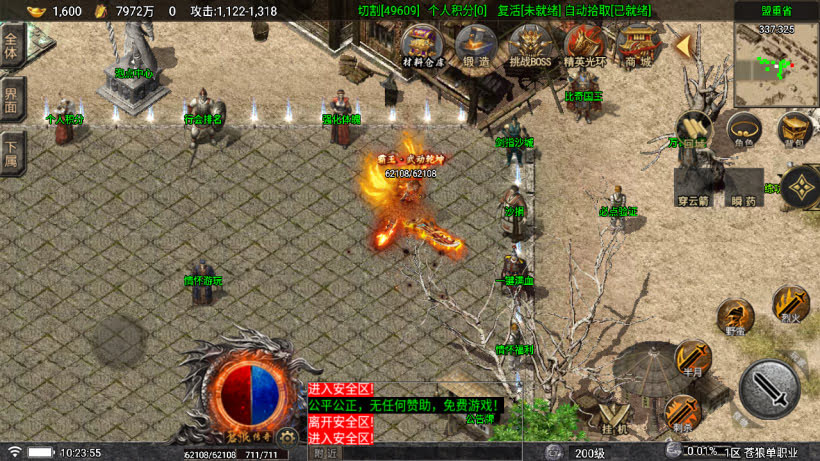 战神引擎《苍狼单职业》白猪7+小极品高爆开区版+win整理学习版本