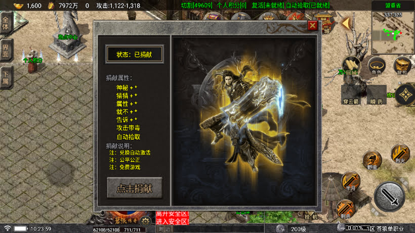 战神引擎《苍狼单职业》白猪7+小极品高爆开区版+win整理学习版本