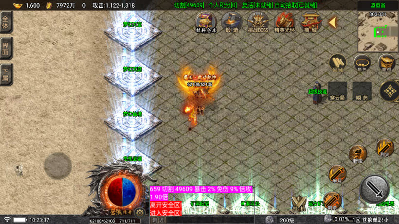 战神引擎《苍狼单职业》白猪7+小极品高爆开区版+win整理学习版本