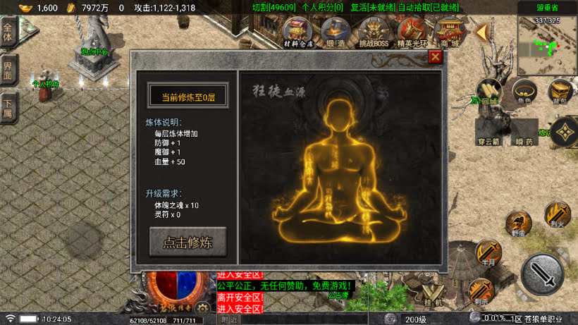 战神引擎《苍狼单职业》白猪7+小极品高爆开区版+win整理学习版本