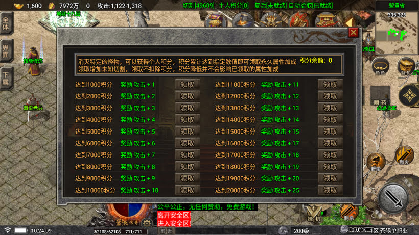 战神引擎《苍狼单职业》白猪7+小极品高爆开区版+win整理学习版本