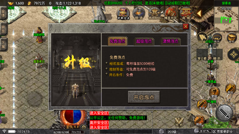 战神引擎《苍狼单职业》白猪7+小极品高爆开区版+win整理学习版本