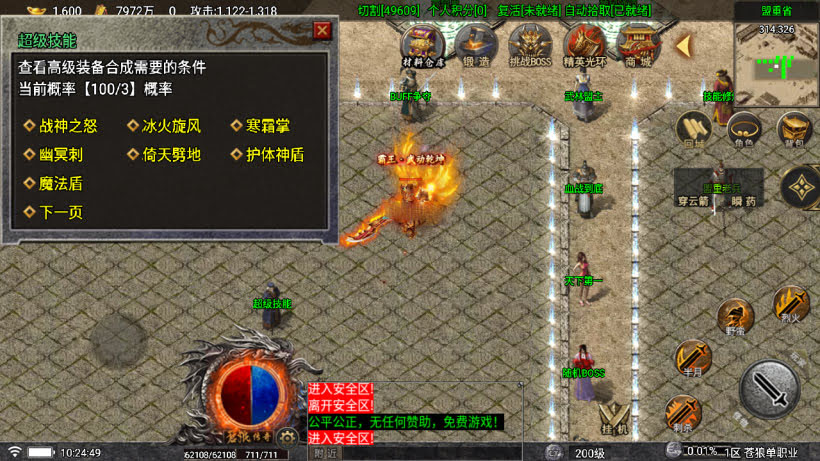 战神引擎《苍狼单职业》白猪7+小极品高爆开区版+win整理学习版本