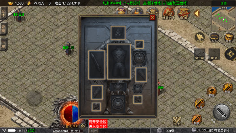 战神引擎《苍狼单职业》白猪7+小极品高爆开区版+win整理学习版本
