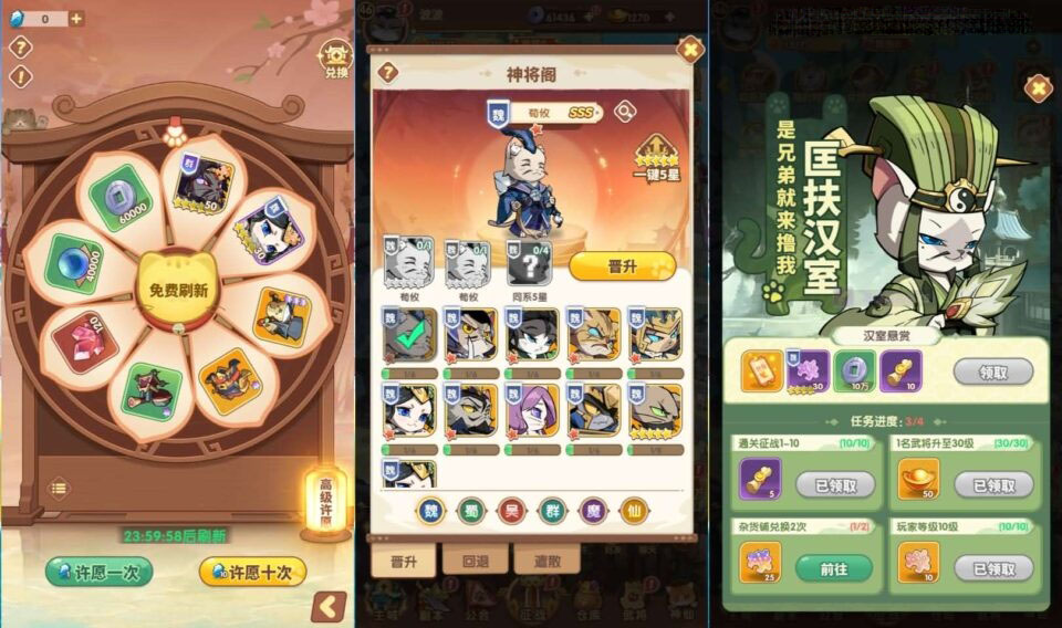 卡牌回合手游【三国猫H5代金券内购多区跨服第二版】最新整理单机一键即玩镜像端+Linux手工服务端+管理后台+运维后台+GM授权后台+简易安卓客户端+详细搭建教程+视频教程