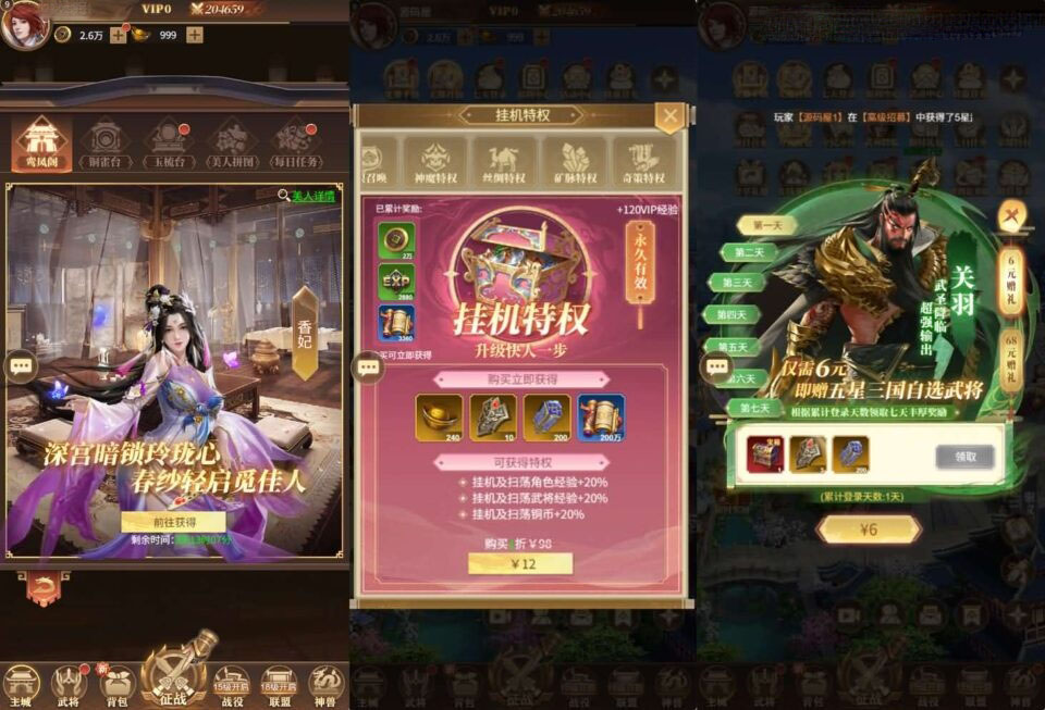 三网H5游戏【剑与盾H5】最新整理Linux手工服务端+全套源码+GM授权后台+简易安卓客户端+详细搭建教程