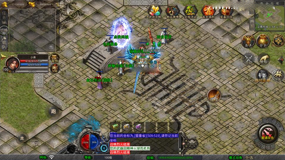 XO三端引擎传奇手游【1.80风云合击靓装版】新整理Win一键服务端+PC安卓苹果+详细搭建教程+视频教程