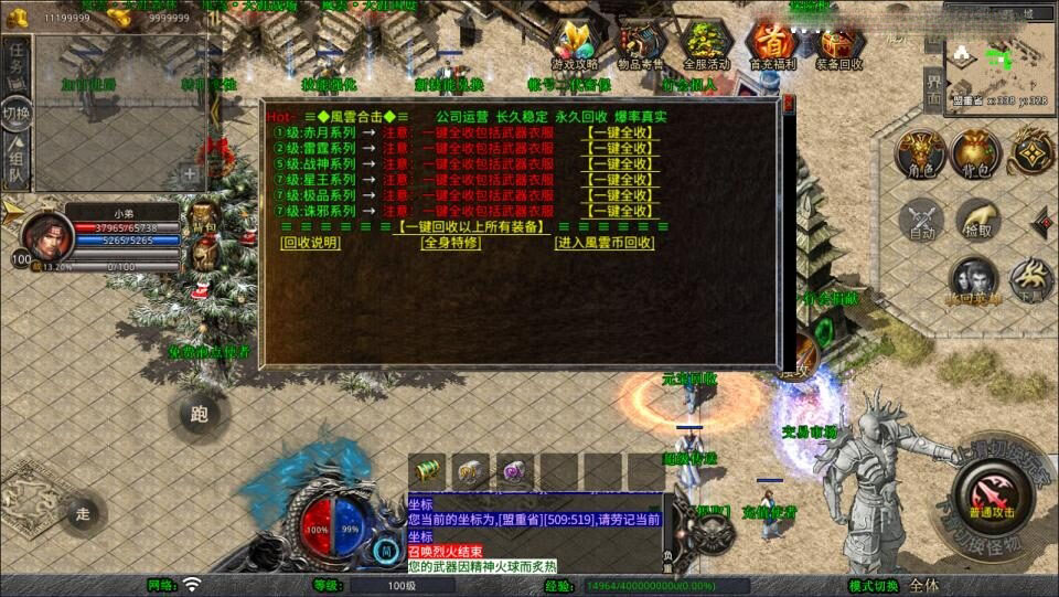 XO三端引擎传奇手游【1.80风云合击靓装版】新整理Win一键服务端+PC安卓苹果+详细搭建教程+视频教程