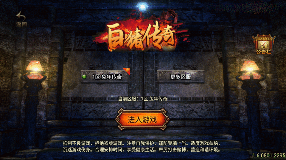 战神引擎传奇手游【1.80战神火龙终极自改版-白猪3】最新整理Win系复古服务端+安卓苹果双端+详细搭建教程