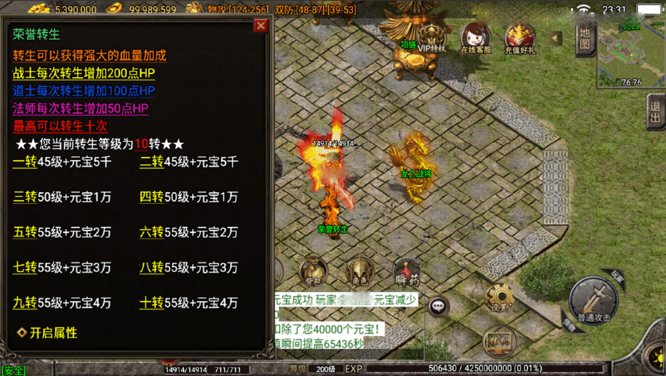 战神引擎传奇手游【1.80战神火龙终极自改版-白猪3】最新整理Win系复古服务端+安卓苹果双端+详细搭建教程