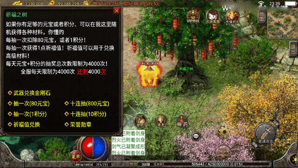 战神引擎传奇手游【1.80战神火龙终极自改版-白猪3】最新整理Win系复古服务端+安卓苹果双端+详细搭建教程