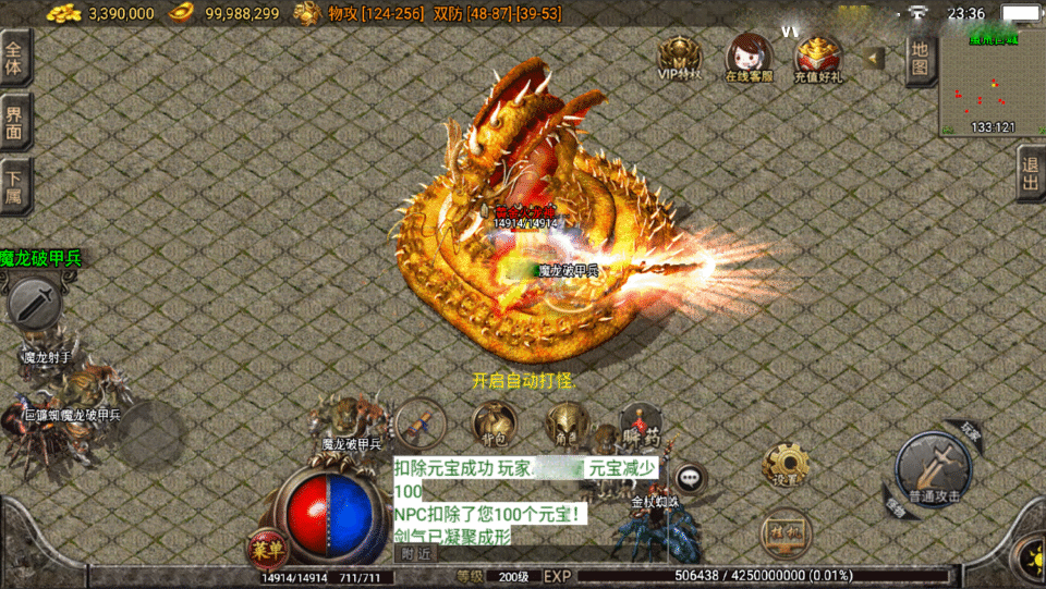 战神引擎传奇手游【1.80战神火龙终极自改版-白猪3】最新整理Win系复古服务端+安卓苹果双端+详细搭建教程