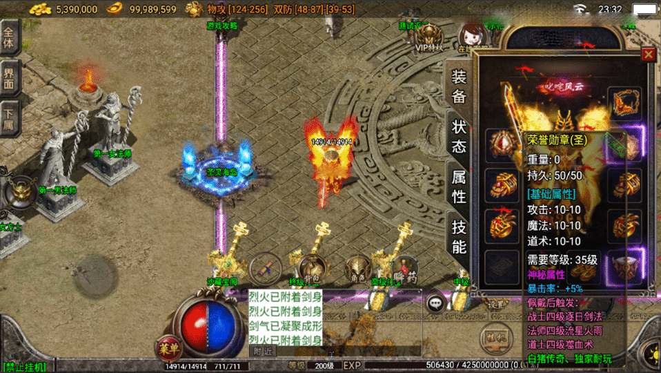 战神引擎传奇手游【1.80战神火龙终极自改版-白猪3】最新整理Win系复古服务端+安卓苹果双端+详细搭建教程