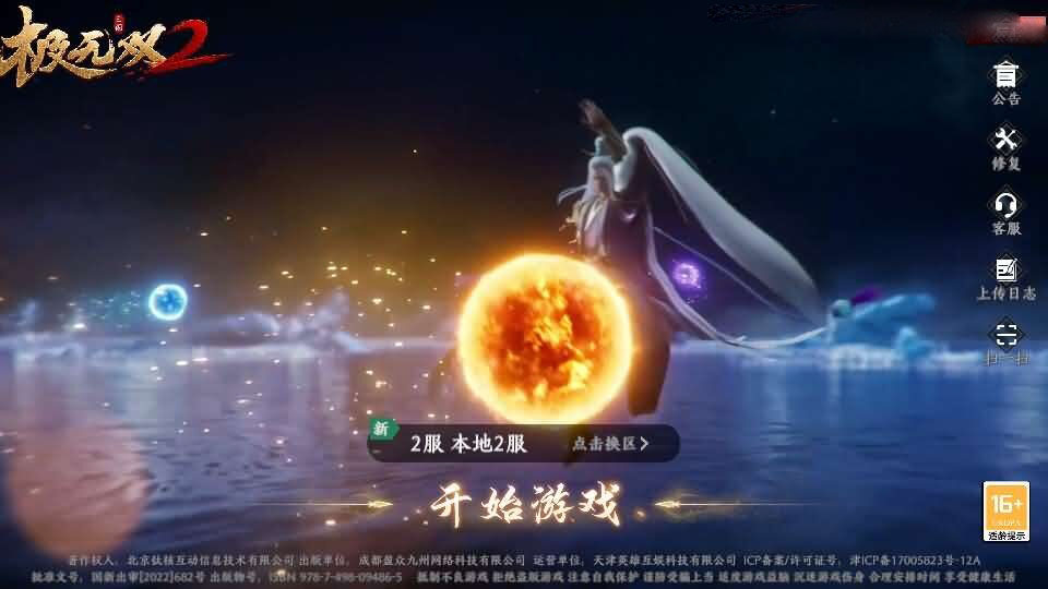 3D动作ARPG手游【极无双2初始版】最新整理Linux手工服务端+本地注册+本地热更+安卓+GM后台+详细搭建教程+视频教程