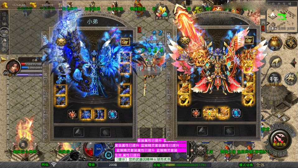 XO三端引擎传奇手游【1.80贪玩传奇星王合击版】新整理Win一键服务端+PC安卓苹果+详细搭建教程+视频教程