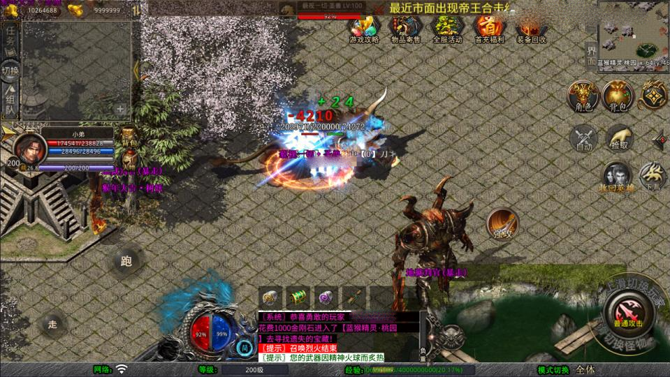XO三端引擎传奇手游【1.80贪玩传奇星王合击版】新整理Win一键服务端+PC安卓苹果+详细搭建教程+视频教程