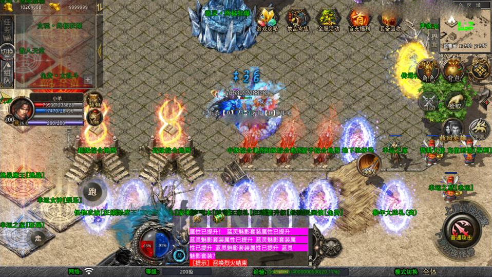 XO三端引擎传奇手游【1.80贪玩传奇星王合击版】新整理Win一键服务端+PC安卓苹果+详细搭建教程+视频教程