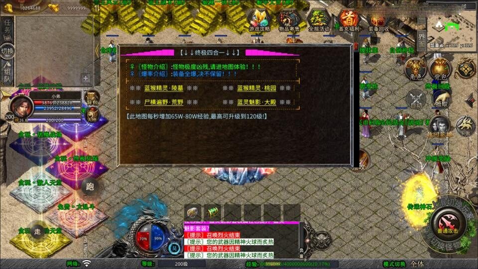XO三端引擎传奇手游【1.80贪玩传奇星王合击版】新整理Win一键服务端+PC安卓苹果+详细搭建教程+视频教程