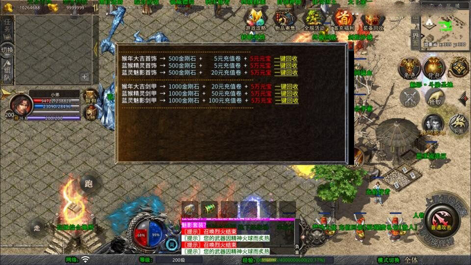 XO三端引擎传奇手游【1.80贪玩传奇星王合击版】新整理Win一键服务端+PC安卓苹果+详细搭建教程+视频教程