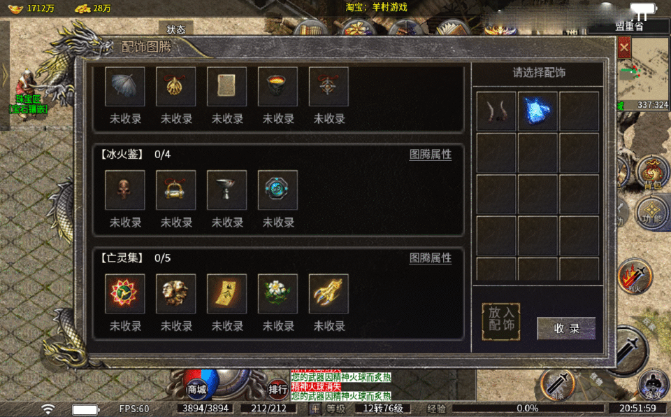 传奇手游996引擎【名扬传奇】最新整理Win系一键既玩单机服务端+PC手机端
