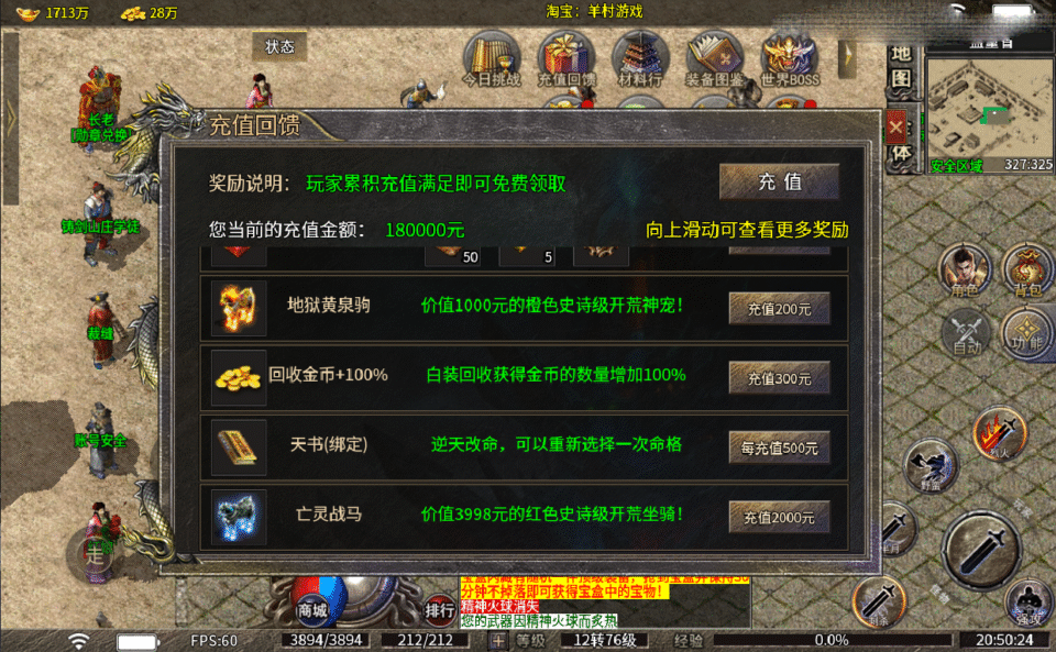 传奇手游996引擎【名扬传奇】最新整理Win系一键既玩单机服务端+PC手机端